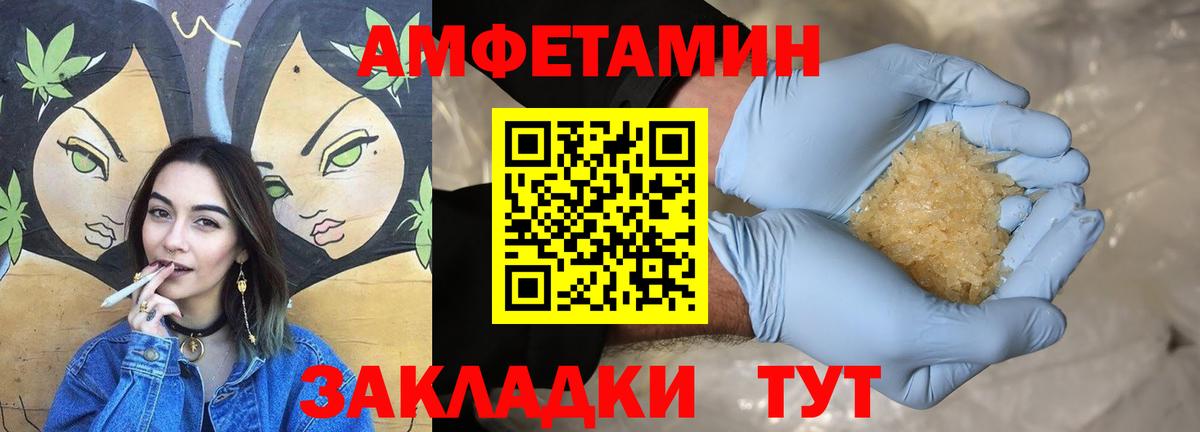 АМФЕТАМИН  Вход с VPN  Вологда  АМФЕТАМИН VHQ 