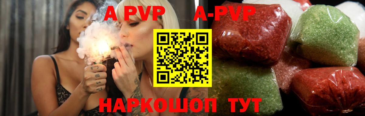 Вологда  APVP Соль  Вход с VPN  Alfa_PVP Crystall  Альфа ПВП  Alpha PVP мука 
