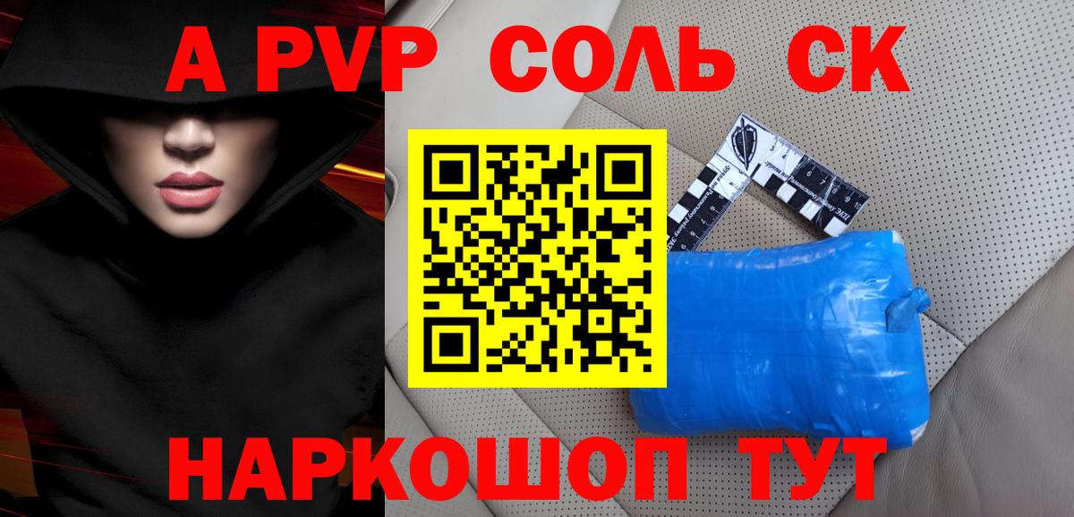 А ПВП крисы CK Вологда