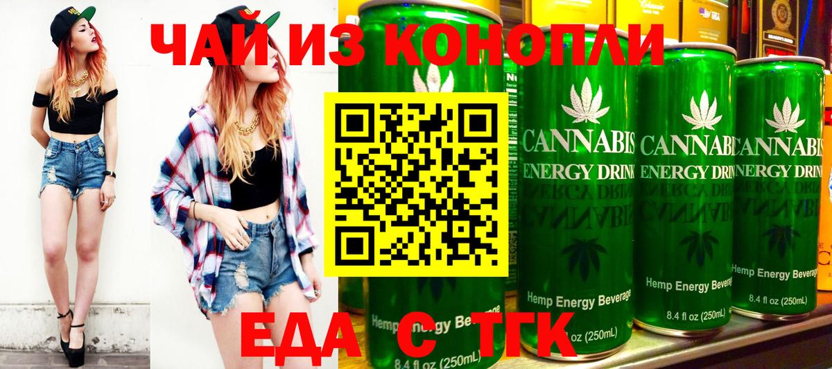 Вологда  Cannafood конопля  Вход с VPN 