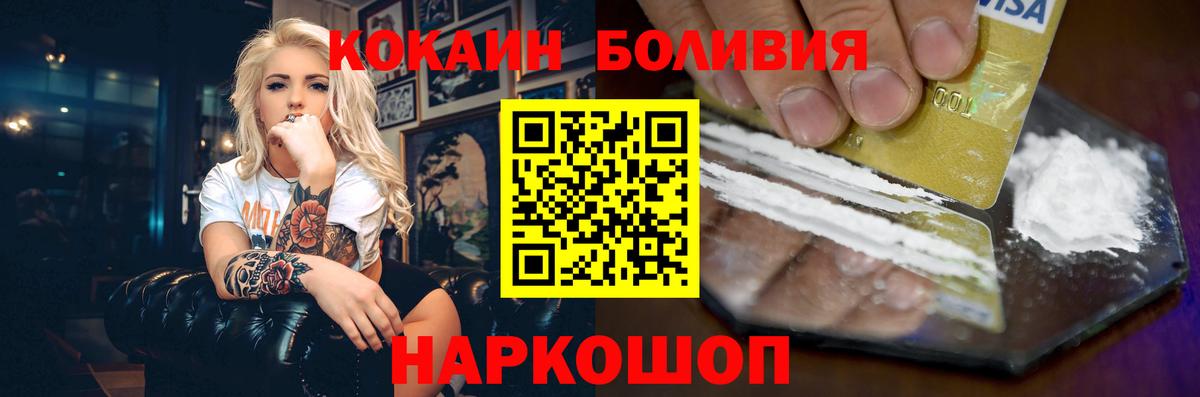 Cocaine 97% Вологда