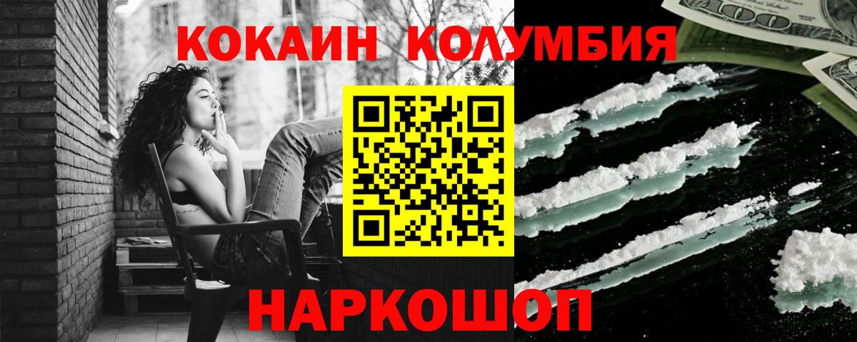 Вологда  КОКАИН Fish Scale  Вход с VPN  Кокаин 99% 