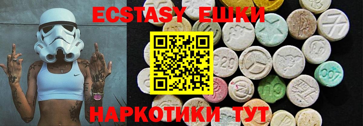 ЭКСТАЗИ VHQ Вологда