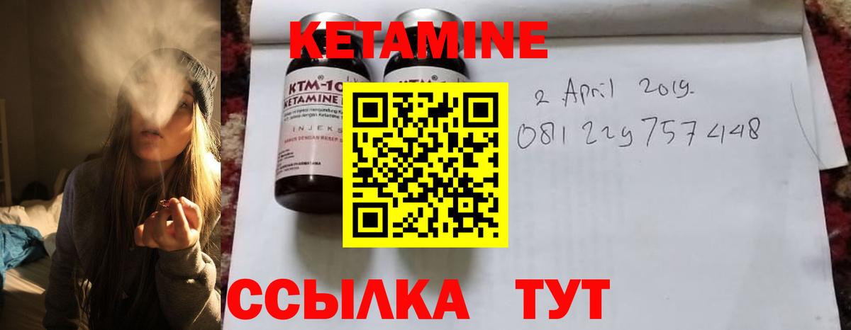 Кетамин VHQ  Вход с VPN  Вологда 