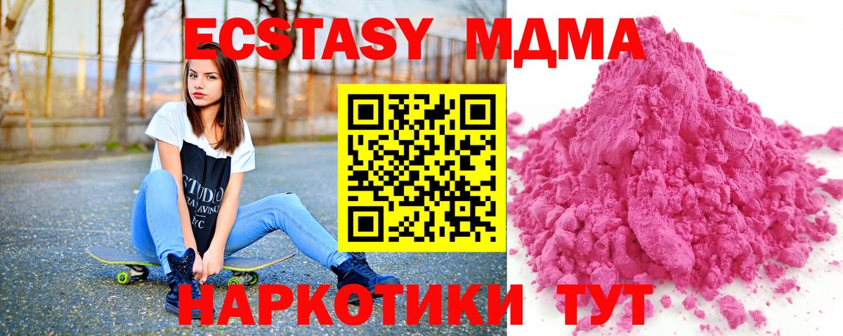 МДМА кристаллы Вологда
