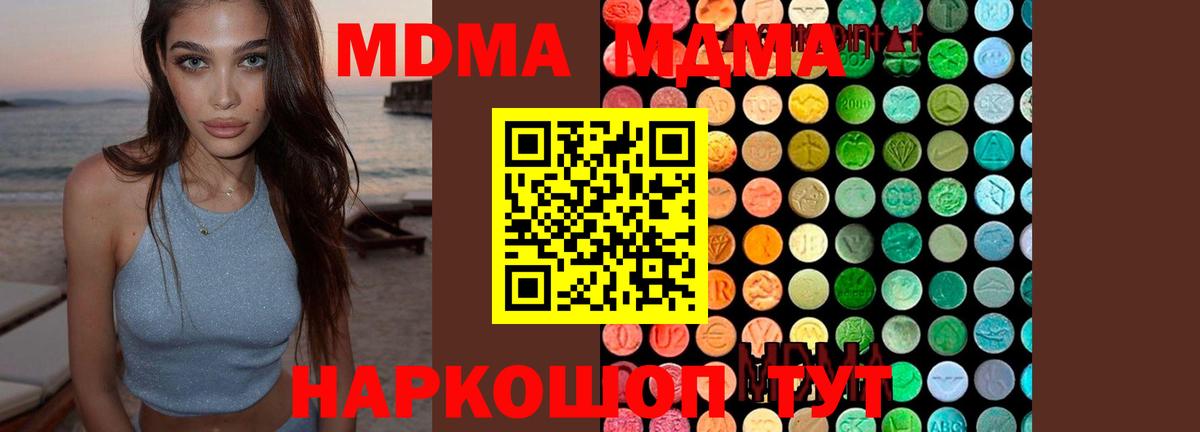 Вологда  MDMA crystal  Вход с VPN  МДМА crystal 