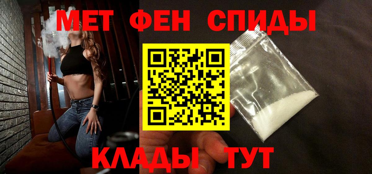 Вологда  Метамфетамин Декстрометамфетамин 99.9%  Вход с VPN 
