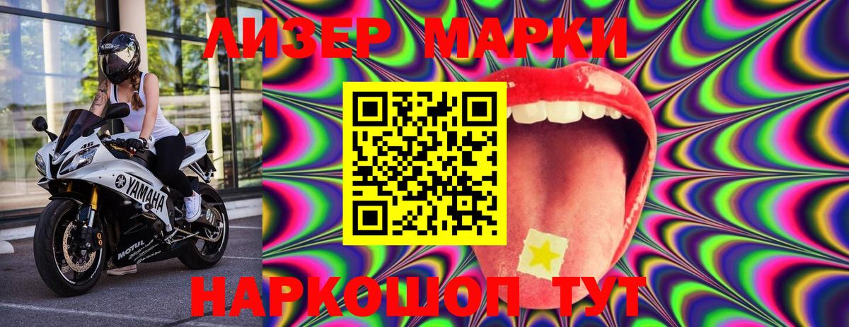 Марки NBOMe 1,8мг  Вход с VPN  Наркотические марки  Марки NBOMe 1,8мг  Вологда 