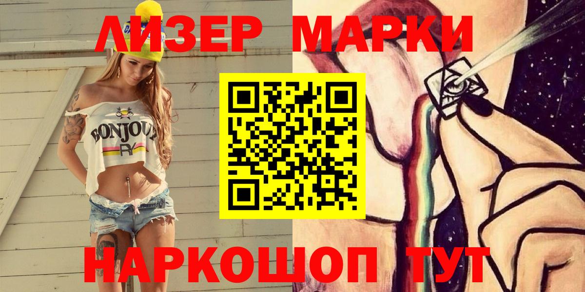 Марки N-bome 1500мкг Вологда