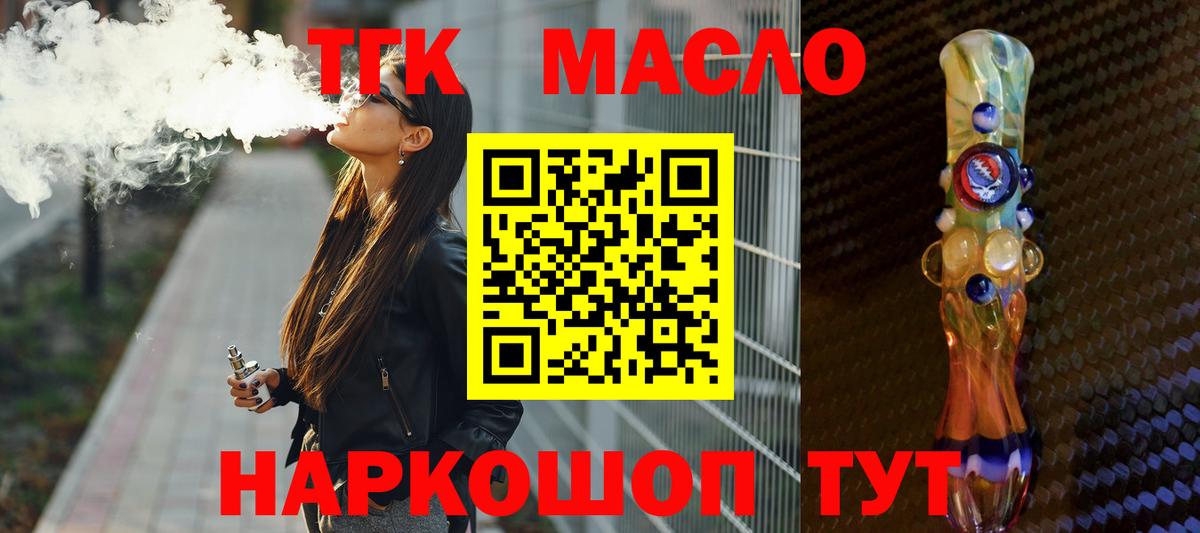 Дистиллят ТГК вейп с тгк  Вход с VPN  Вологда    рабочий сайт  ТГК концентрат 