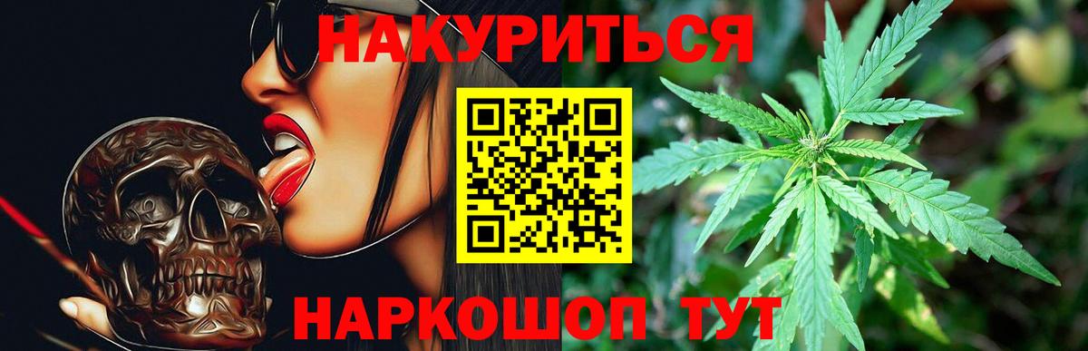 Шишки марихуана гибрид  Каннабис Bruce Banner  Вологда  Бошки марихуана марихуана  Вход с VPN 